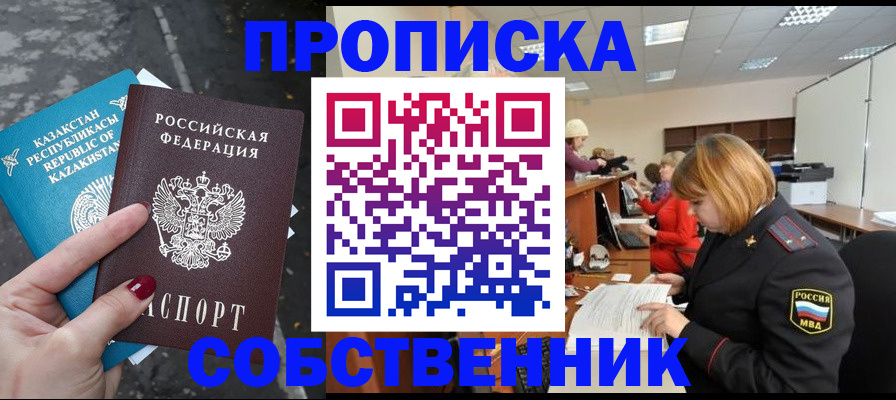 временная регистрация в Вилючинске