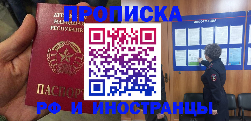 временная регистрация в квартире в Вилючинске